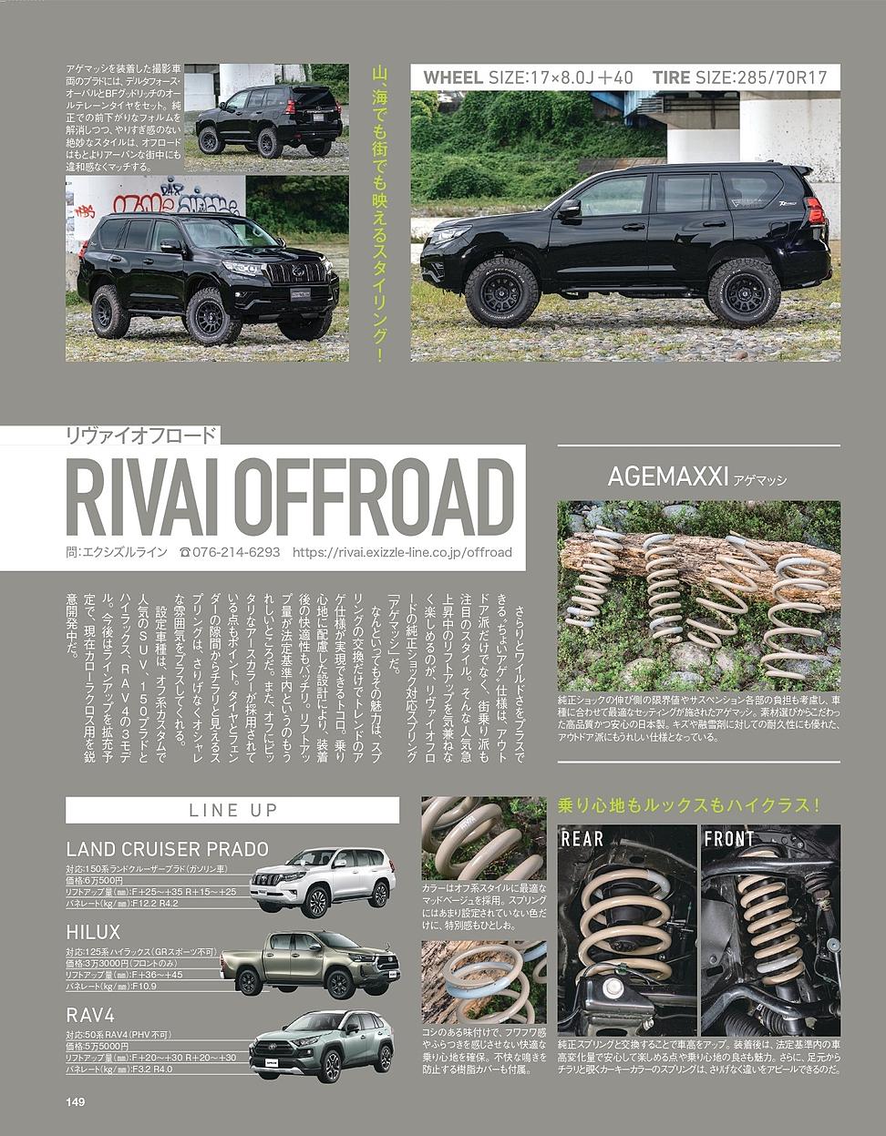 トヨタ RAV4 50系　サイドステップ　サイドバー　リフトアップ